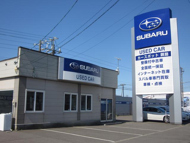 釧路スバル自動車（株）　カースポット釧路