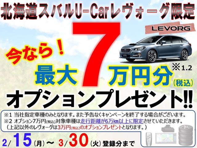 北海道スバル(株) G−PARK札幌