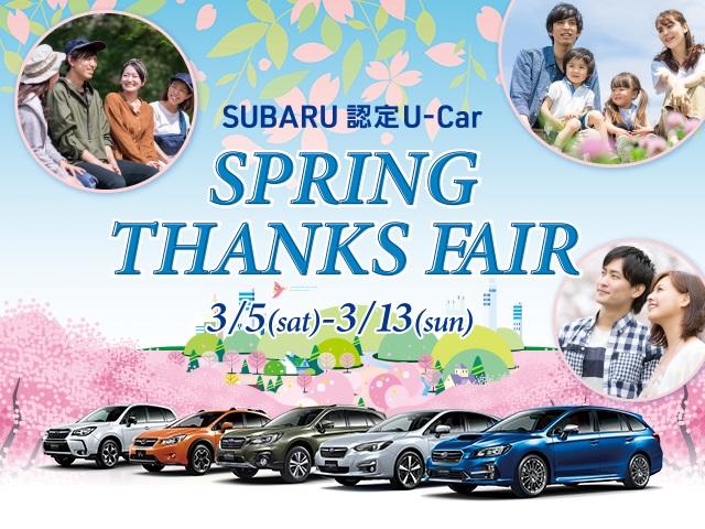 北海道スバル 株 ｇ ｐａｒｋ札幌 中古車ならスグダス Subaru 公式