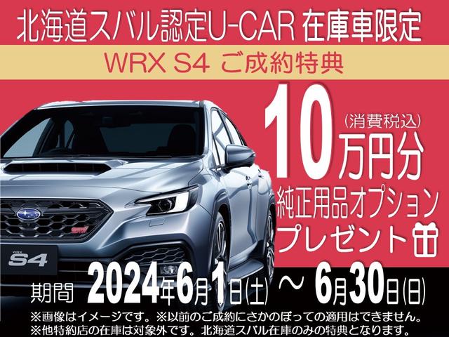 北海道スバル 株 ｇ ｐａｒｋ札幌 中古車ならスグダス Subaru 公式