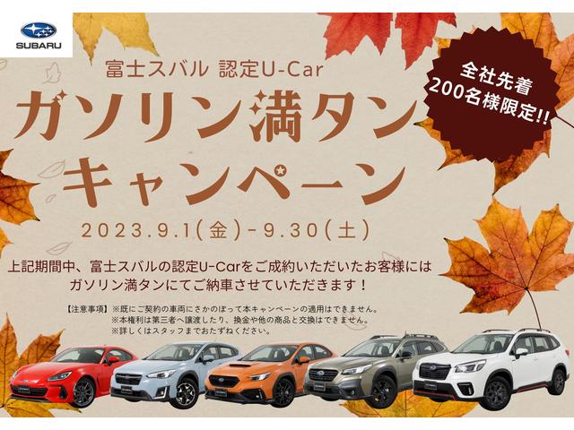 富士スバル(株) カースポット前橋・吉岡