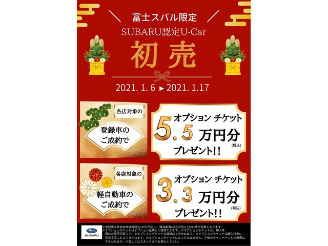 富士スバル(株) カースポット太田