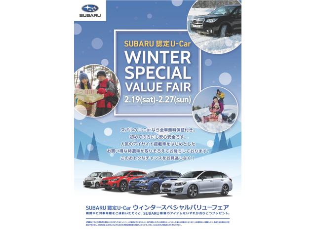 富士スバル 株 カースポット太田 中古車ならスグダス Subaru 公式