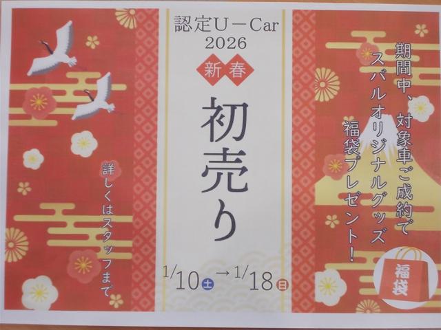 栃木スバル自動車（株）　カースポット小山南