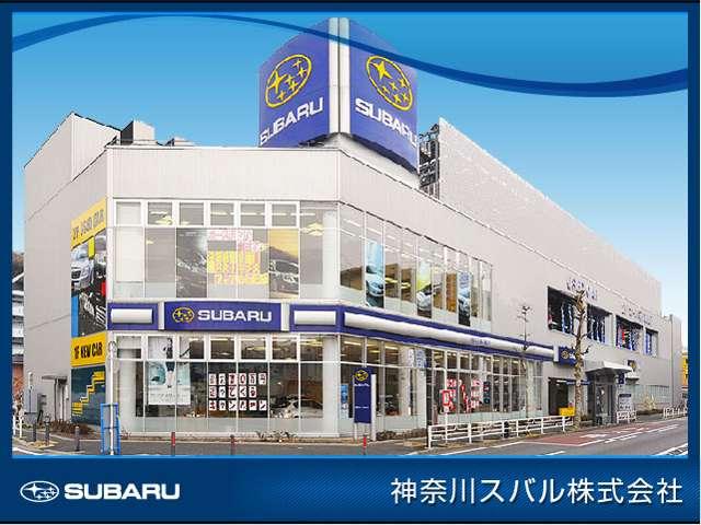 スバル販売店一覧 神奈川県 中古車ならスグダス Subaru 公式