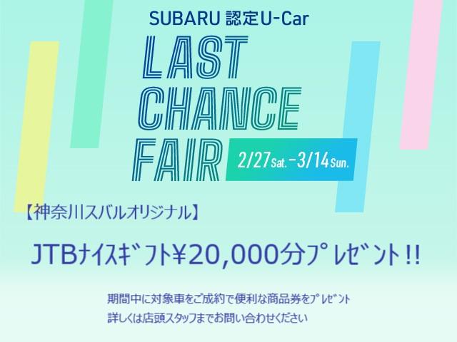 神奈川スバル(株) カースポット平塚