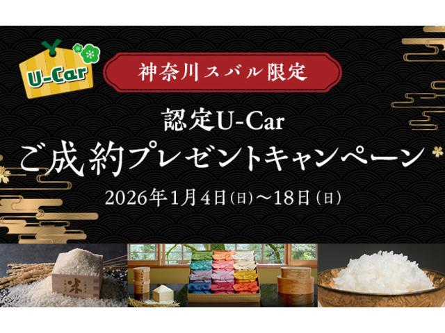 神奈川スバル（株）　カースポット泉