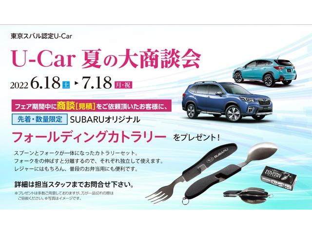 東京スバル(株) カースポット町田
