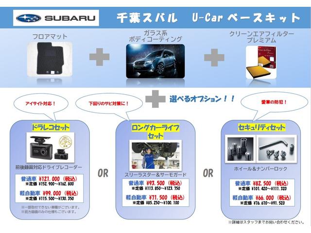 千葉スバル 株 カースポット幸町 中古車ならスグダス Subaru 公式