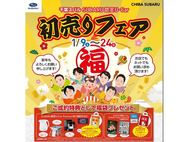 千葉スバル(株) カースポット我孫子