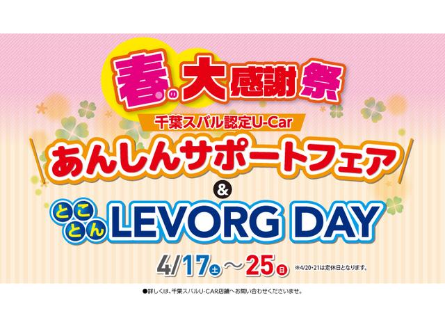 千葉スバル(株) カースポット我孫子