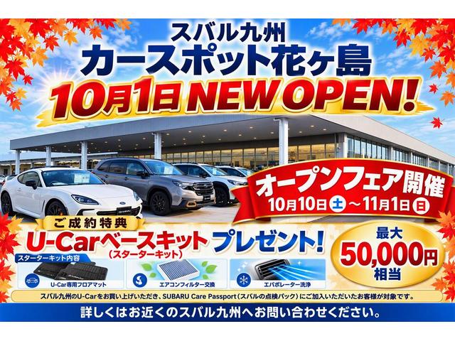 スバル九州株式会社（福岡） 上津店 | 中古車ならスグダス | SUBARU
