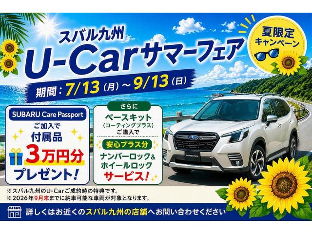 スバル九州株式会社（南九州）　都城店