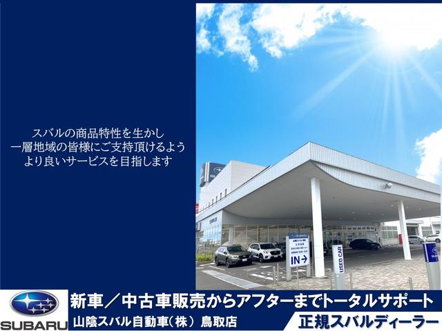 鳥取・島根両県全域を担当する（株）ＳＵＢＡＲＵ全車種のメインディーラーです。i