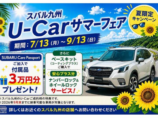 スバル九州株式会社（西九州）　武雄店