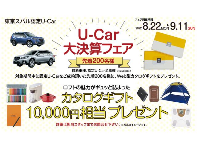 東京スバル 株 カースポット小豆沢 中古車ならスグダス Subaru 公式