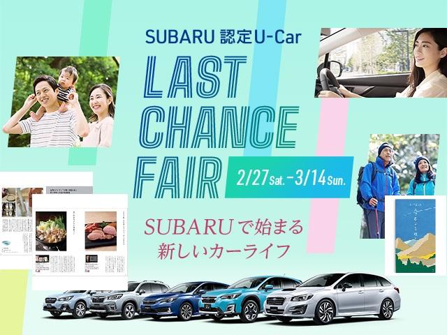 兵庫スバル自動車(株) カースポット西宮国道2号店