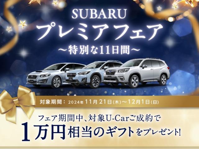 名古屋スバル自動車（株）　ＷＥＢギャラリー名古屋