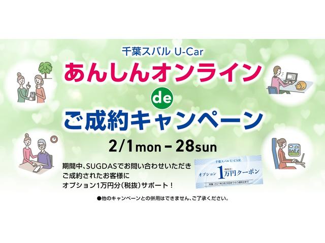 千葉スバル(株) WEBギャラリー千葉