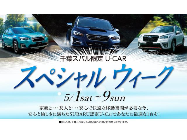 千葉スバル 株 ｗｅｂギャラリー千葉 中古車ならスグダス Subaru 公式