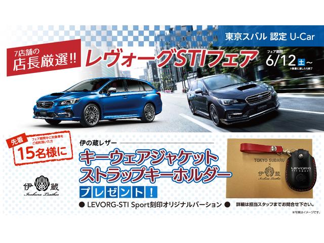 東京スバル 株 ｇ ｐａｒｋ三鷹 中古車ならスグダス Subaru 公式