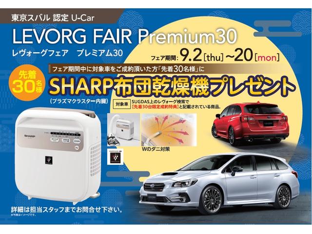 東京スバル 株 ｇ ｐａｒｋ三鷹 中古車ならスグダス Subaru 公式