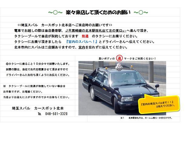 電車でのご来店は最寄駅ＪＲ高崎線　北本駅東口　より♪熊通（クマツウ）タクシーをご利用ください。無料♪