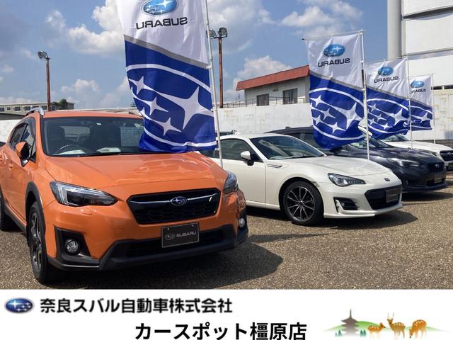 奈良スバル自動車 株 カースポット橿原 中古車ならスグダス Subaru 公式