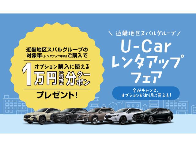 大阪スバル（株）　カースポット箕面