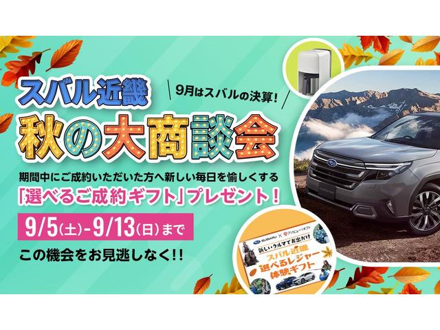 スバル近畿株式会社（大阪）　カースポット箕面