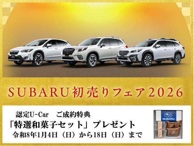 大阪スバル（株）　カースポット外環西浦