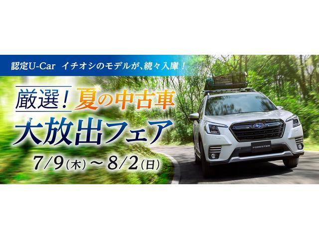 スバル近畿株式会社（大阪）　カースポット外環西浦