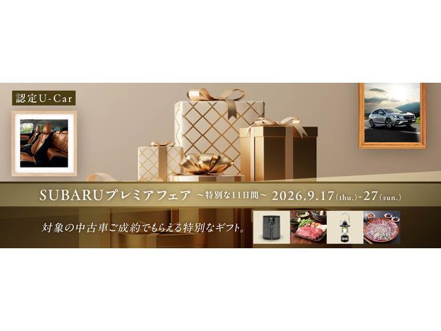 スバル近畿株式会社（大阪）　カースポット外環西浦