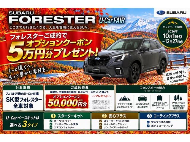 スバル近畿株式会社（大阪）　カースポット外環西浦