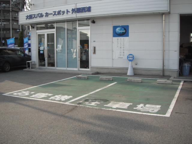 大阪スバル 株 カースポット外環西浦 中古車ならスグダス Subaru 公式