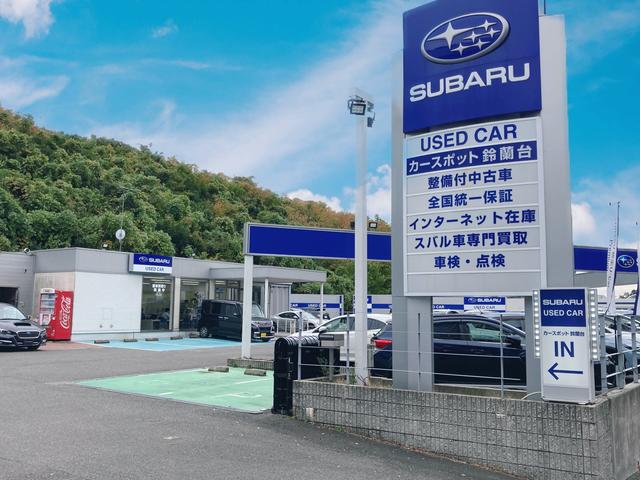 兵庫スバル自動車 株 カースポット鈴蘭台 中古車ならスグダス Subaru 公式