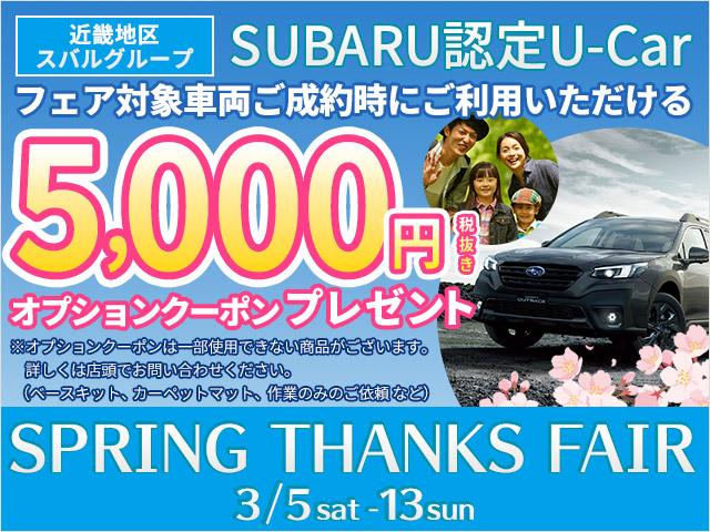 大阪スバル 株 カースポット岩出 中古車ならスグダス Subaru 公式