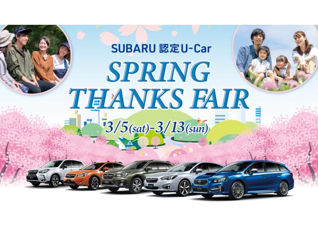 福岡スバル 株 カースポット新宮 中古車ならスグダス Subaru 公式