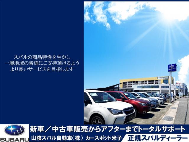 鳥取・島根両県全域を担当する（株）ＳＵＢＡＲＵ全車種のメインディーラーです。