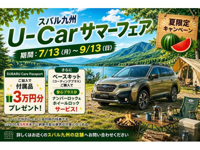 スバル九州株式会社（南九州）　カースポット東開