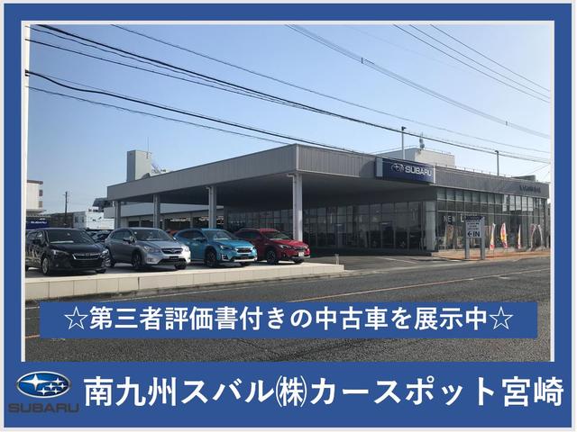 スバル販売店一覧 宮崎県 中古車ならスグダス Subaru 公式