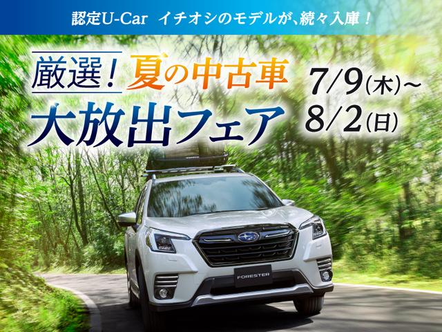 スバル東北株式会社（岩手）　花巻空港店