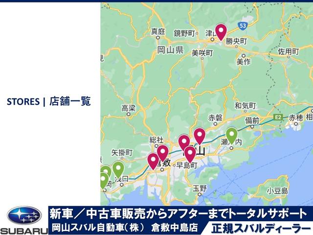 当社は岡山県全域でスバル車の販売・整備を行っております。お近くのスバルのお店へお越しください。