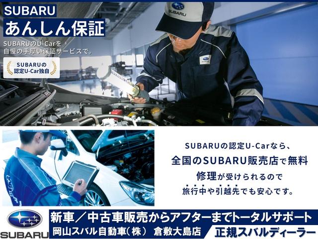 <span class='l-detailHeader__subTitle'>岡山スバル自動車（株）</span><br>倉敷大島店