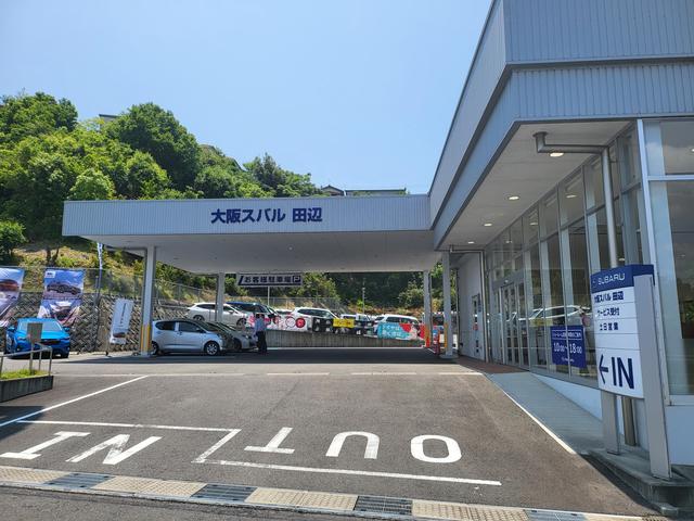 大阪スバル（株）　田辺店