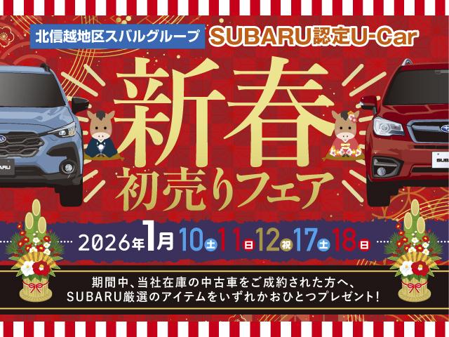 スバル信州（株）　中野店