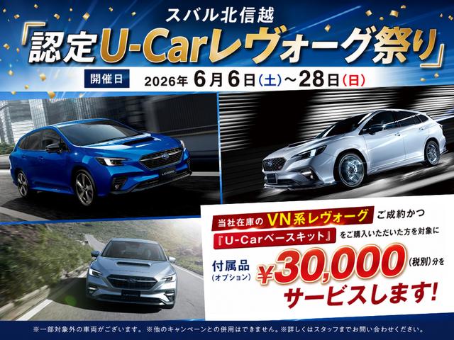 スバル北信越株式会社（信州）　中野店
