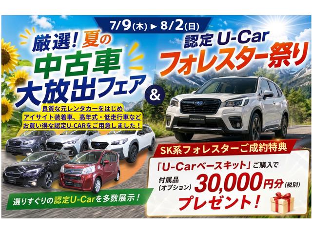 スバル北信越株式会社（新潟）　六日町店