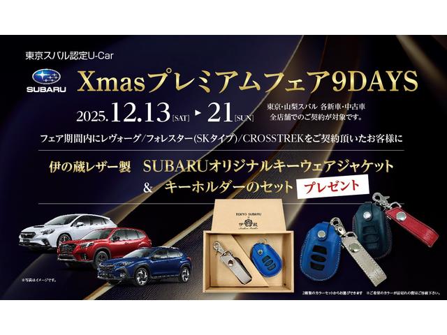 東京スバル（株）　足立店