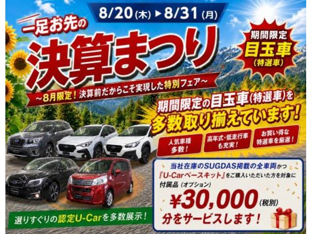 スバル北信越株式会社（信州）　諏訪店